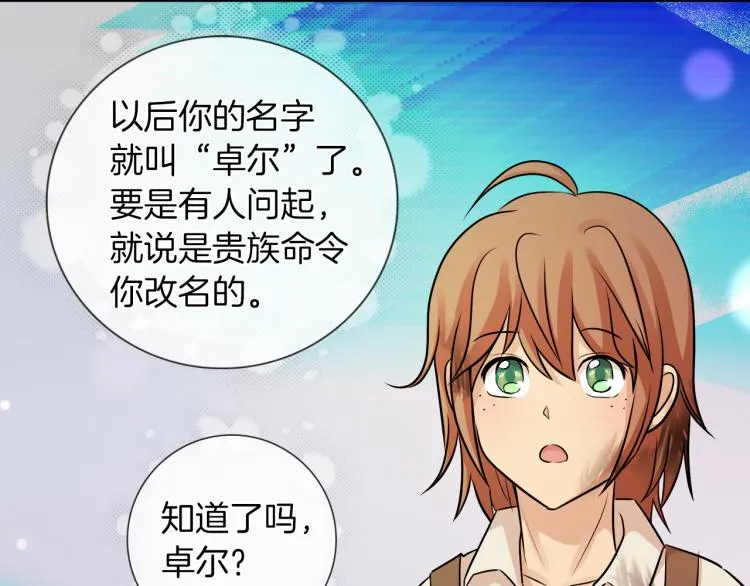 第28话 深入虎穴 第54页