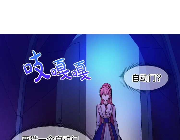 第28话 深入虎穴 第60页