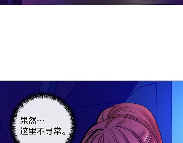 第28话 深入虎穴 第62页