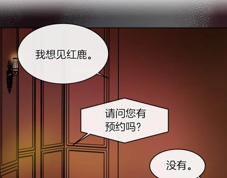 第28话 深入虎穴 第67页