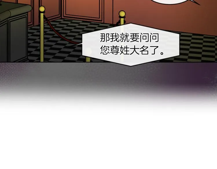 第28话 深入虎穴 第68页