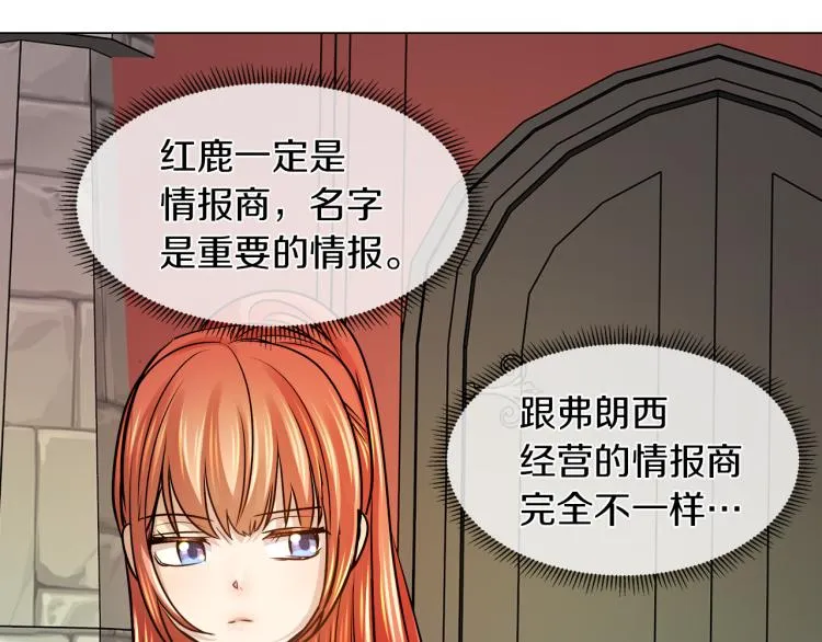 第28话 深入虎穴 第69页