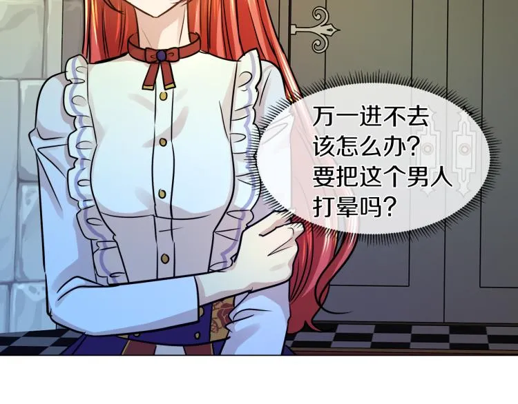 第28话 深入虎穴 第70页