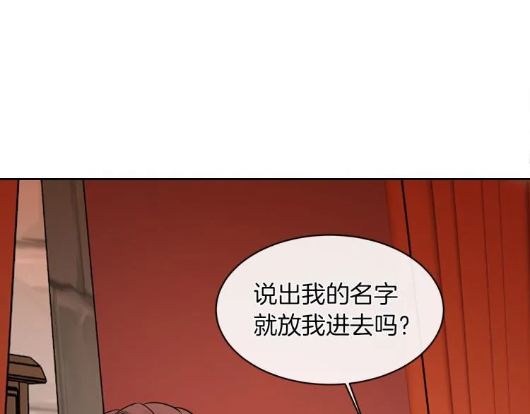 第28话 深入虎穴 第71页