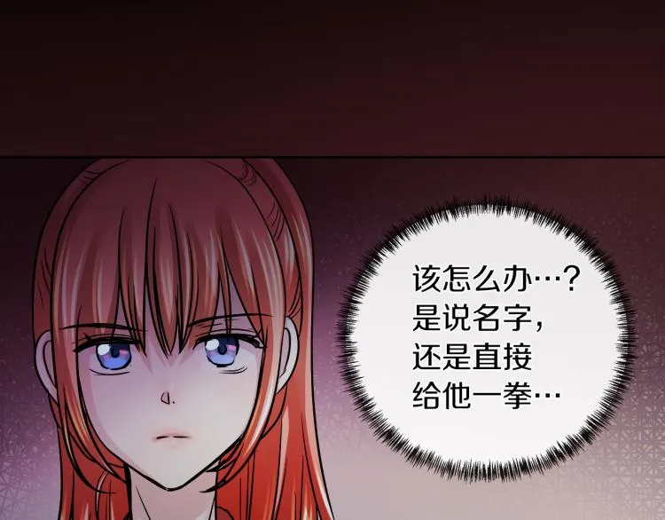 第28话 深入虎穴 第74页