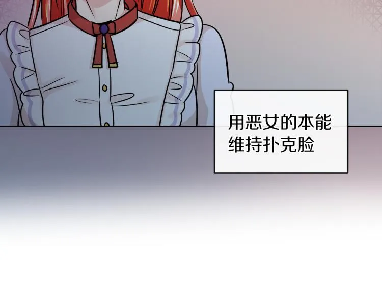 第28话 深入虎穴 第75页