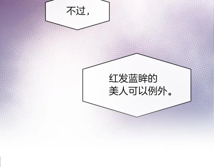第28话 深入虎穴 第77页