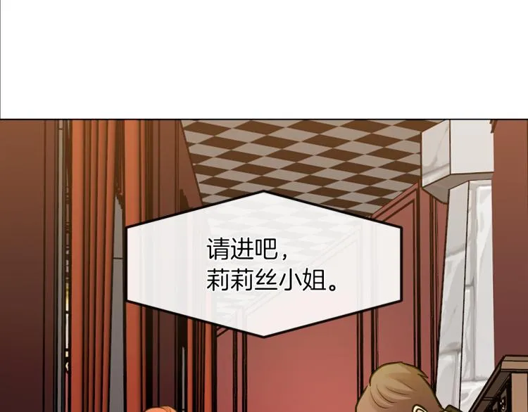 第28话 深入虎穴 第78页