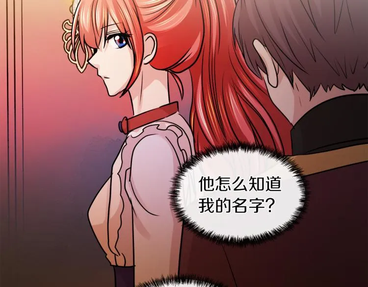 第28话 深入虎穴 第81页