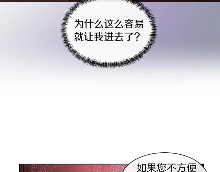 第28话 深入虎穴 第82页
