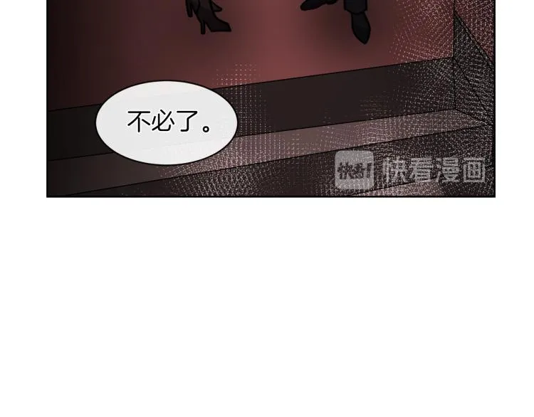 第28话 深入虎穴 第84页