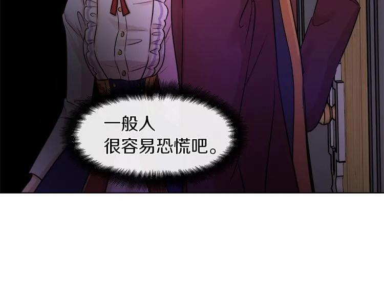 第28话 深入虎穴 第86页