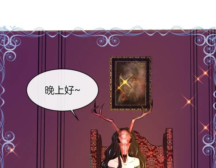 第28话 深入虎穴 第88页