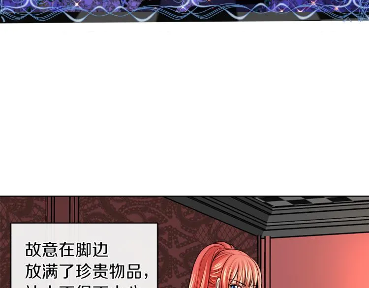 第28话 深入虎穴 第90页