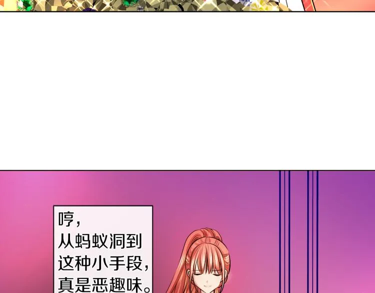 第28话 深入虎穴 第92页