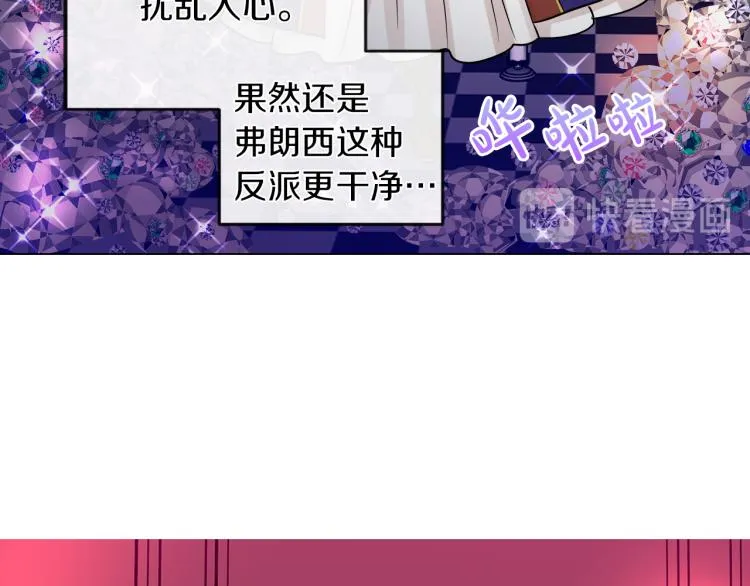 第28话 深入虎穴 第94页