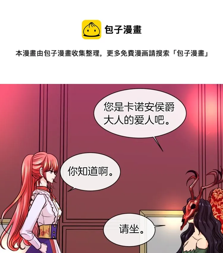 第28话 深入虎穴 第95页