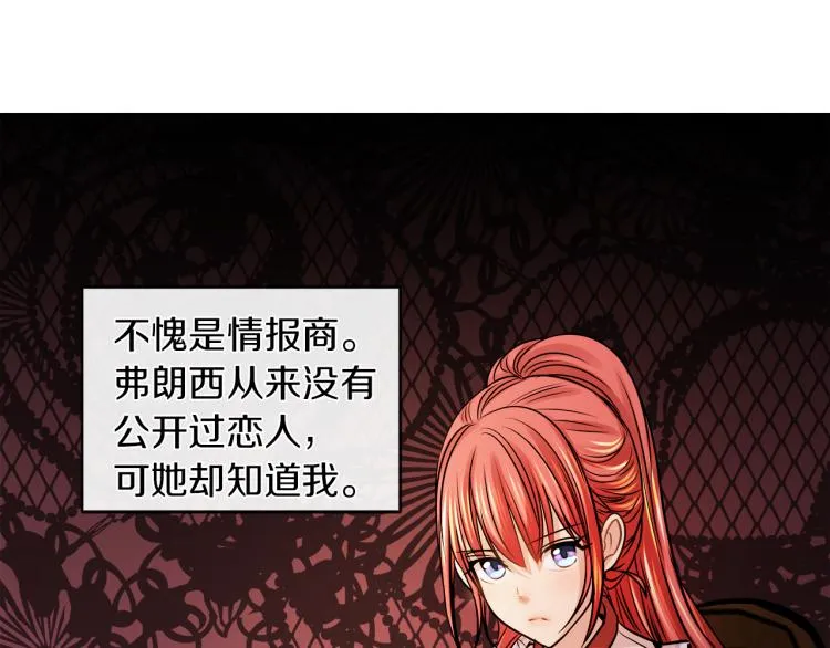 第28话 深入虎穴 第97页