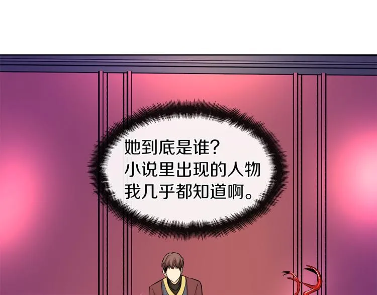 第28话 深入虎穴 第102页