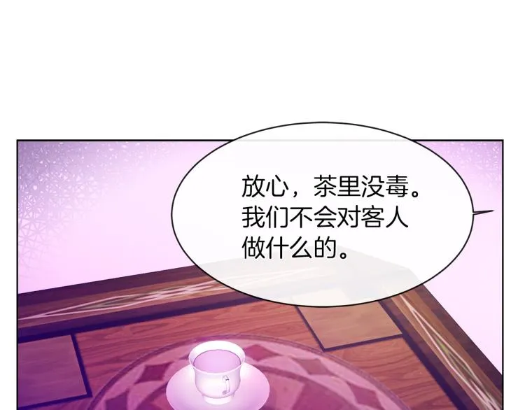 第28话 深入虎穴 第104页