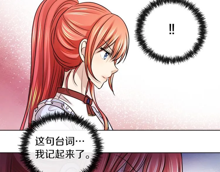 第28话 深入虎穴 第106页