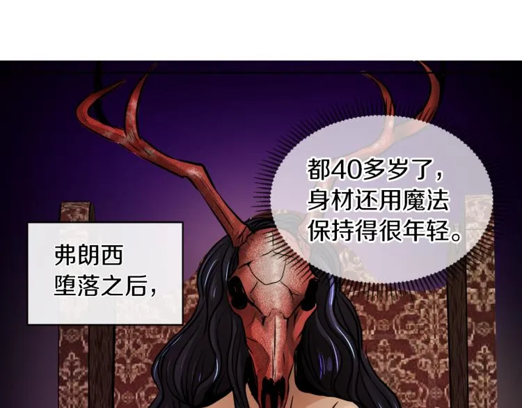 第28话 深入虎穴 第108页