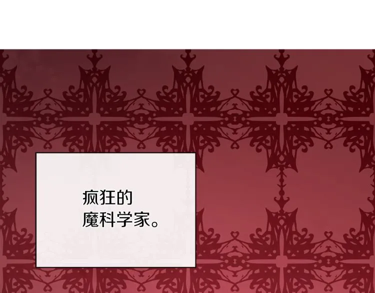 第28话 深入虎穴 第110页