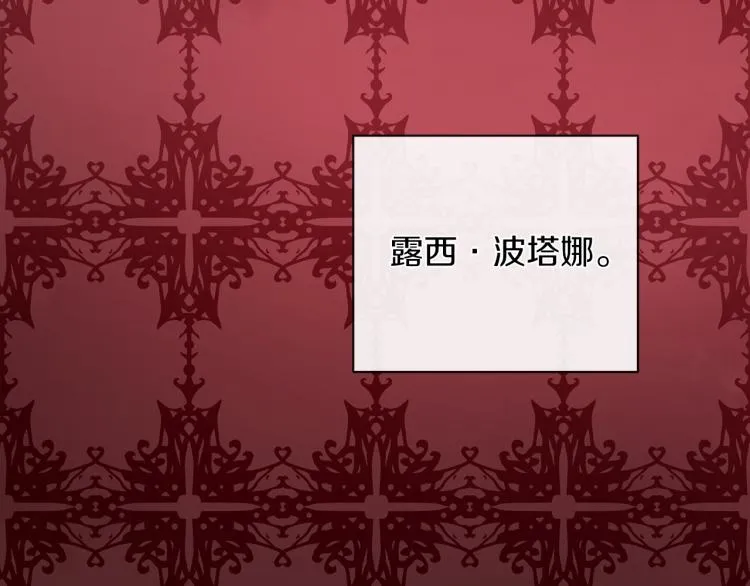 第28话 深入虎穴 第111页