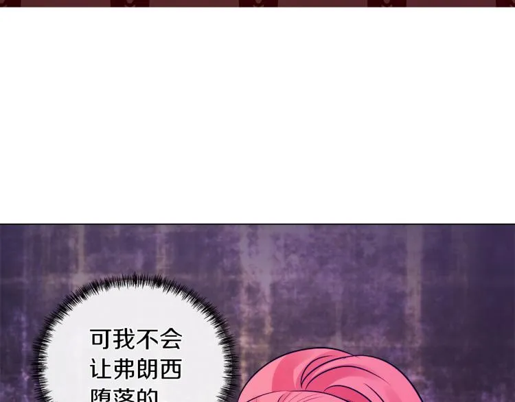 第28话 深入虎穴 第112页