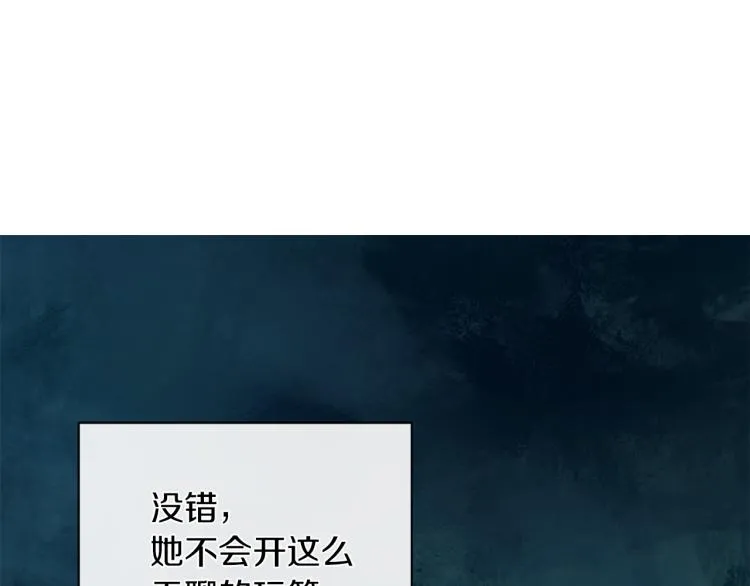 第28话 深入虎穴 第117页