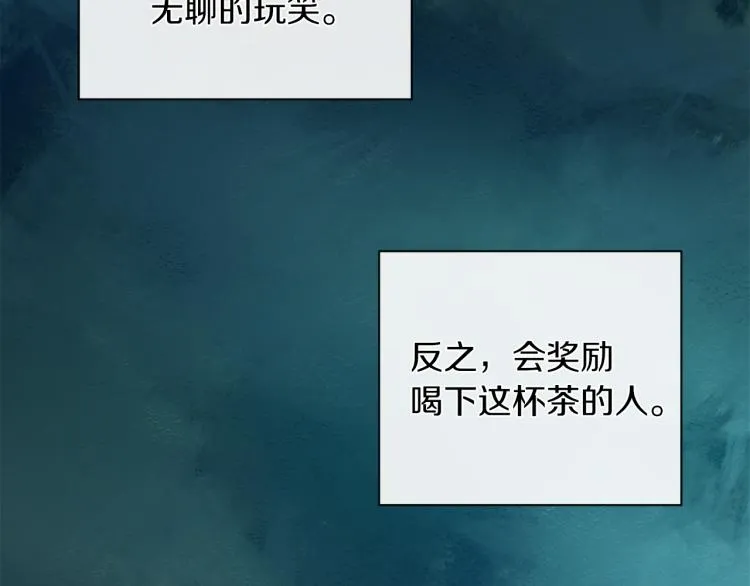 第28话 深入虎穴 第118页