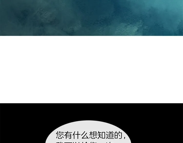 第28话 深入虎穴 第119页
