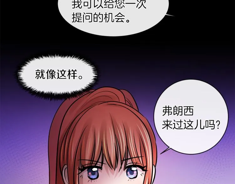第28话 深入虎穴 第120页