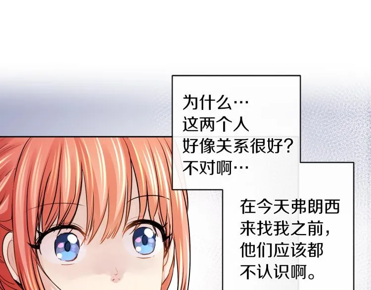 第28话 深入虎穴 第127页