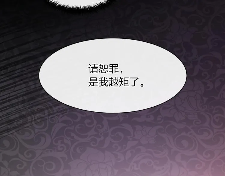 第28话 深入虎穴 第130页