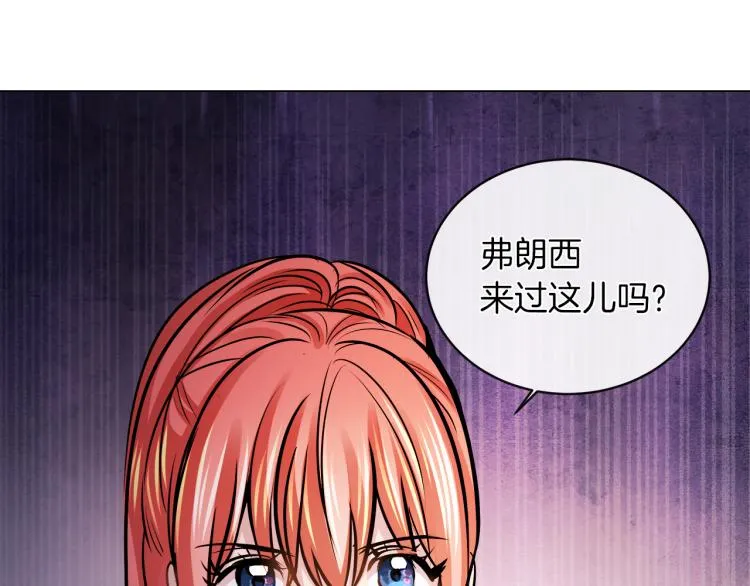 第29话 我的主人 第5页