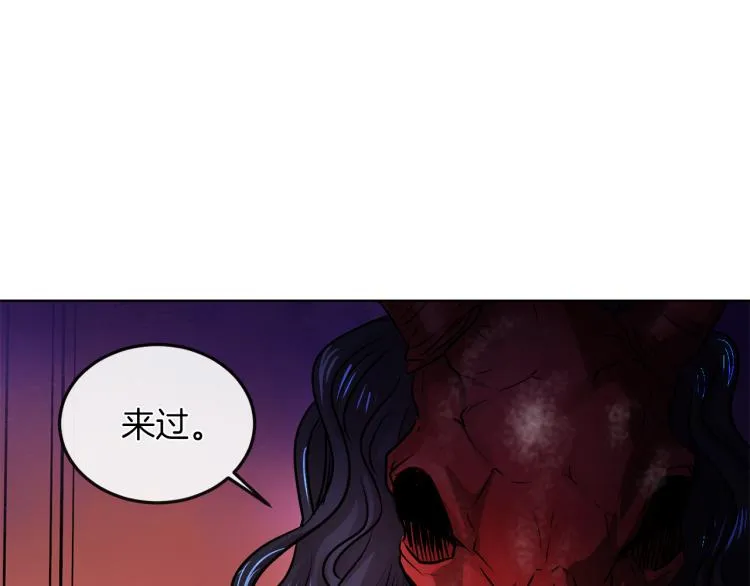 第29话 我的主人 第7页