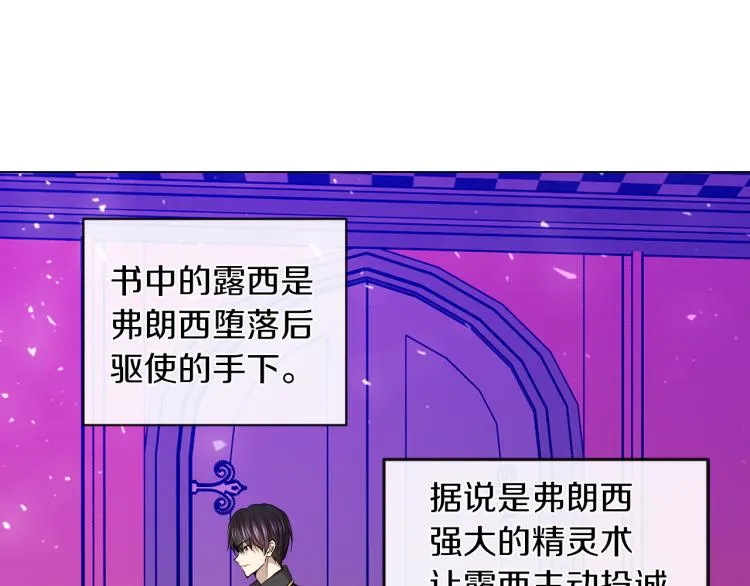 第29话 我的主人 第11页