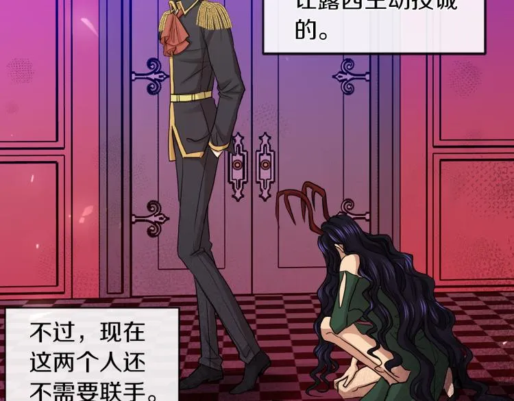 第29话 我的主人 第12页