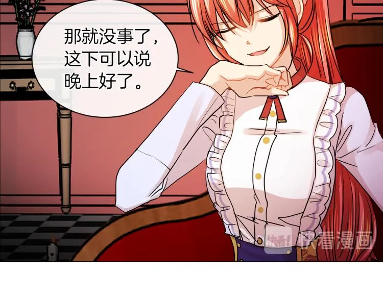 第29话 我的主人 第14页