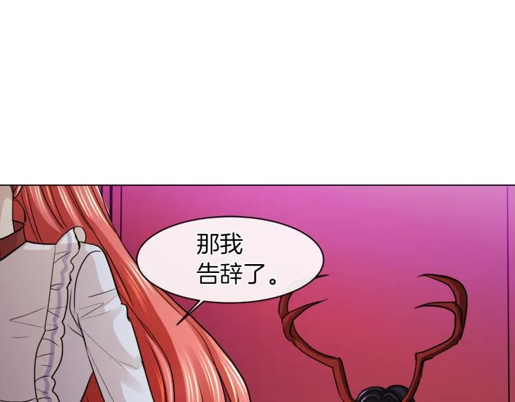 第29话 我的主人 第15页