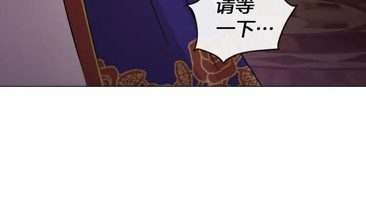 第29话 我的主人 第17页