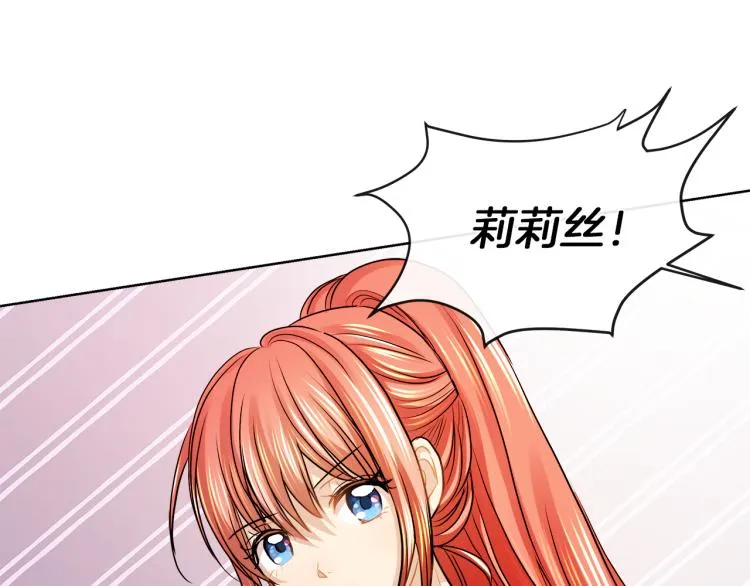 第29话 我的主人 第18页