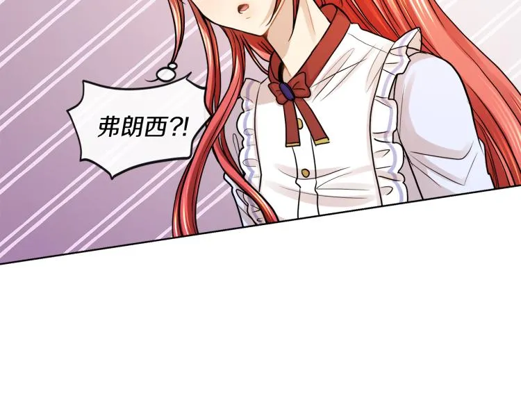 第29话 我的主人 第19页
