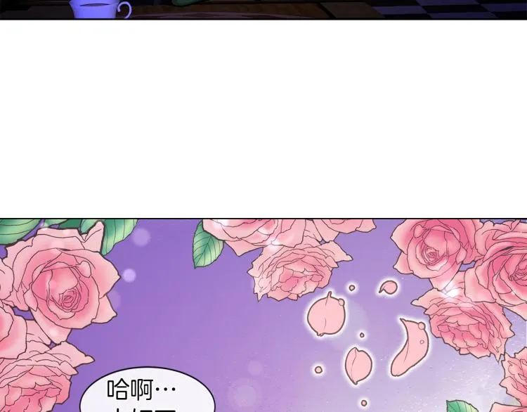 第29话 我的主人 第24页