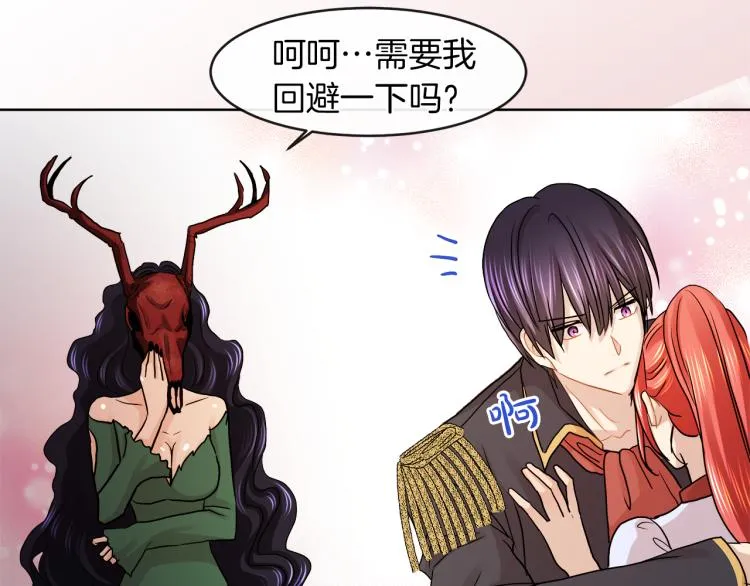 第29话 我的主人 第27页