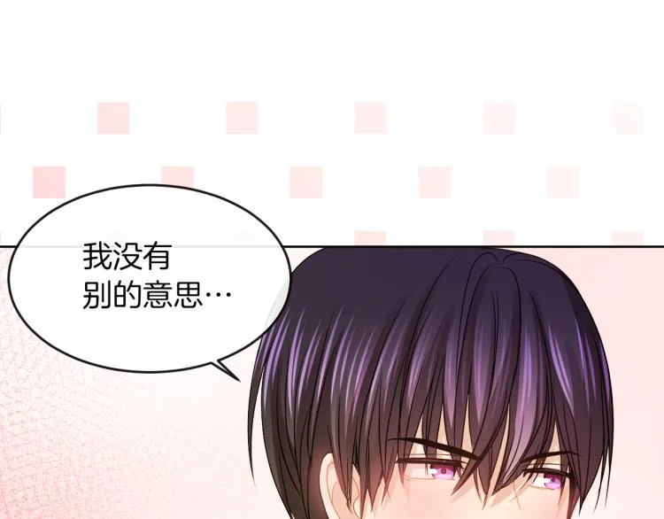 第29话 我的主人 第31页
