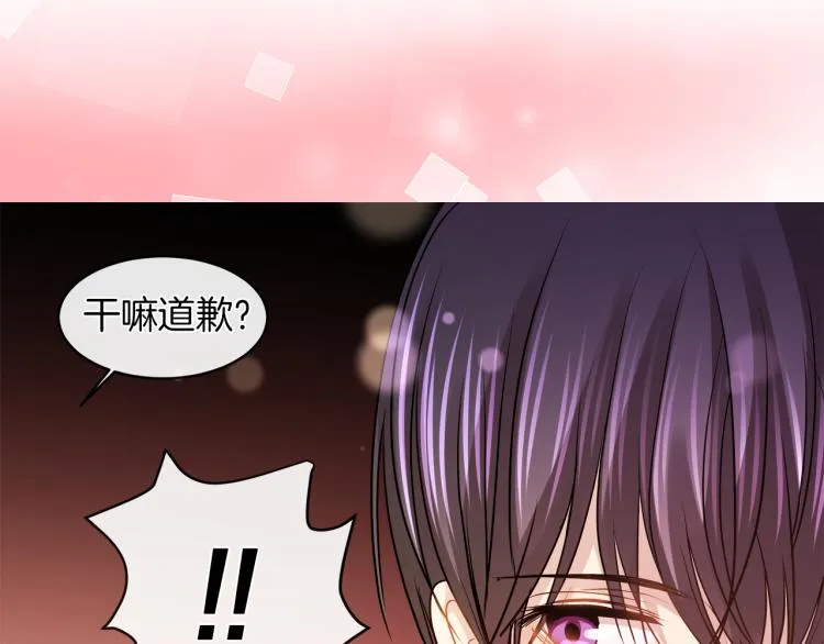 第29话 我的主人 第33页