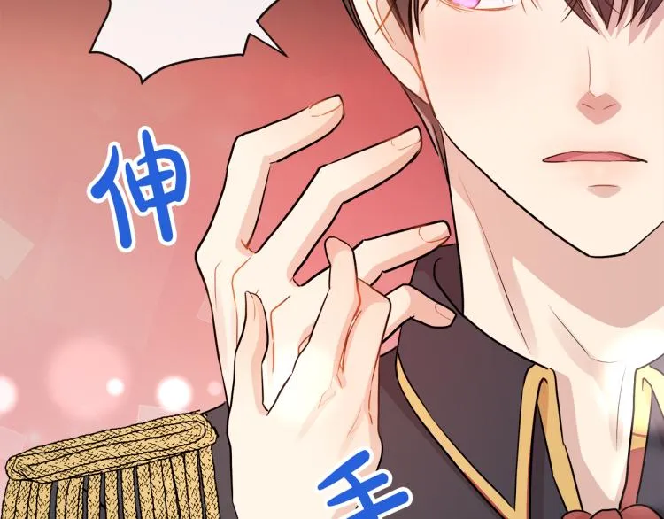 第29话 我的主人 第34页