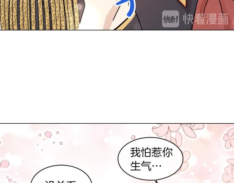 第29话 我的主人 第35页
